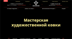 Desktop Screenshot of kovkadom.ru