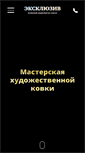 Mobile Screenshot of kovkadom.ru