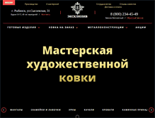 Tablet Screenshot of kovkadom.ru